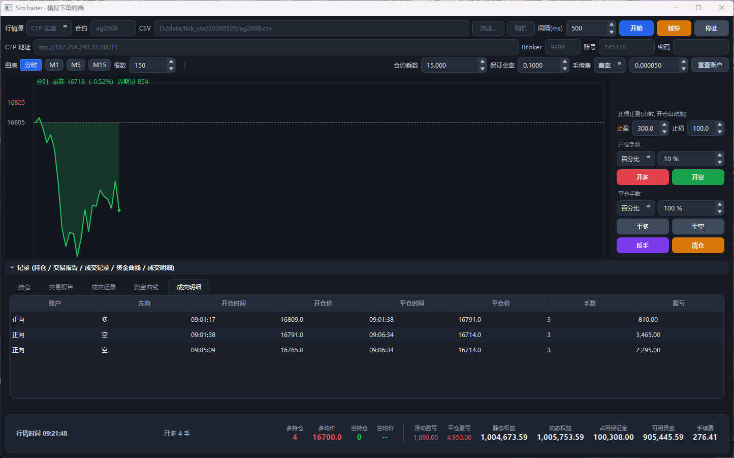 simTrader3.png